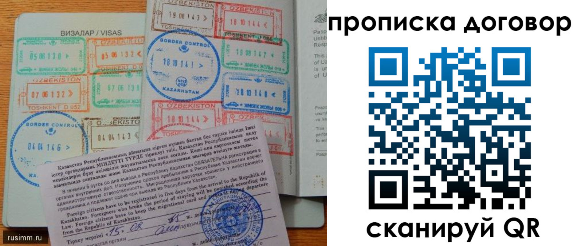 прописка в Благодарном
