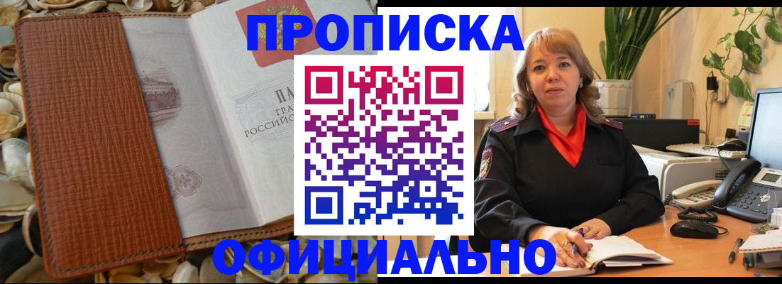 временная регистрация поиск в Благодарном